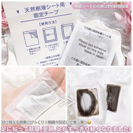 あしやすめ 足裏樹液シート/鎌倉ライフ/レッグ・フットケアを使ったクチコミ(4枚目)