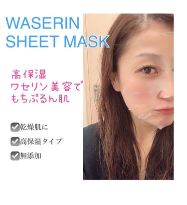 はなゆい☆ on LIPS 「..お風呂あがりに🧖‍♀️使ってみた👏🏻..WASERINSH..」（1枚目）