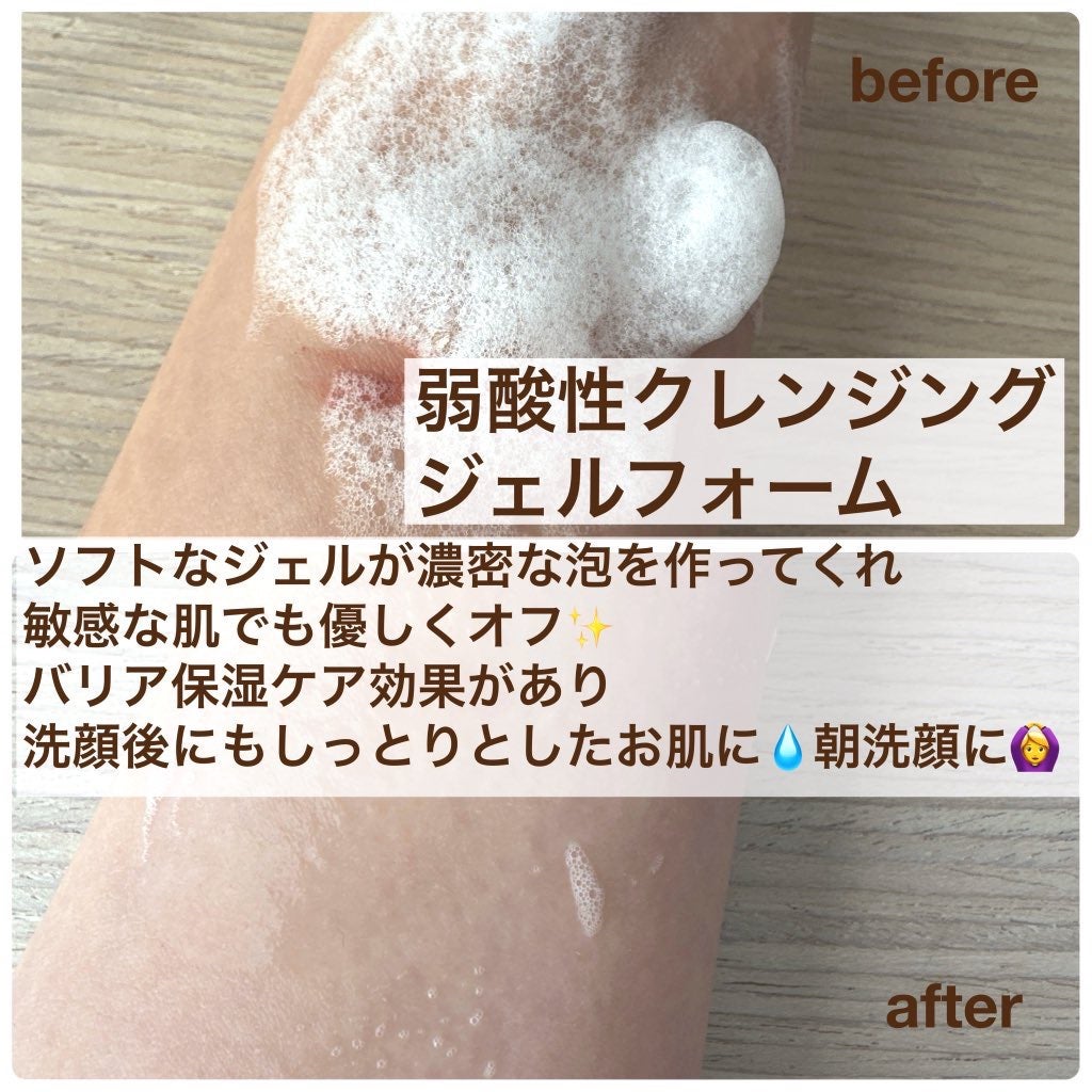 弱酸性クレンジングジェルフォーム/Dr.G/その他洗顔料を使ったクチコミ(4枚目)