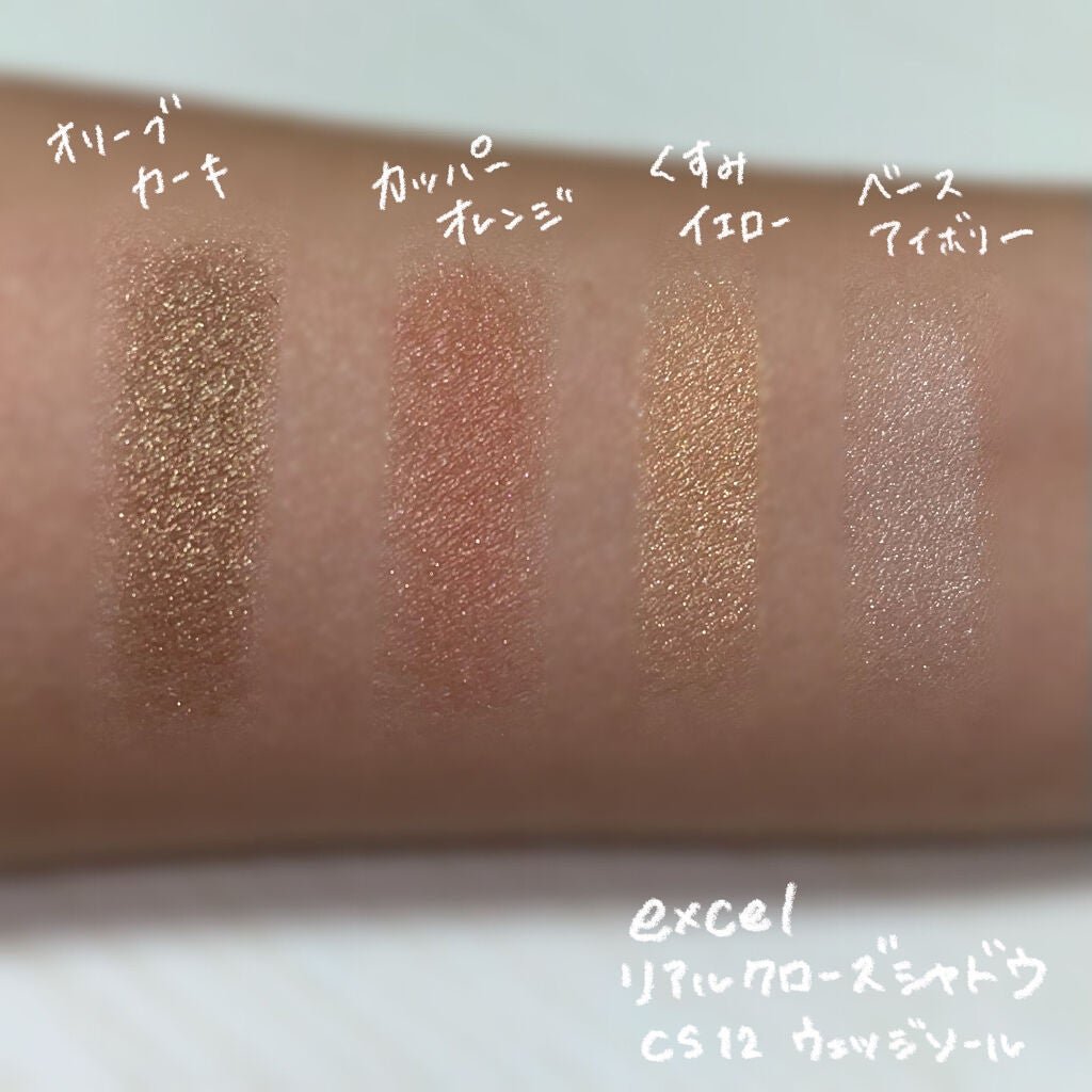 リアルクローズシャドウ/excel/アイシャドウパレットを使ったクチコミ(2枚目)