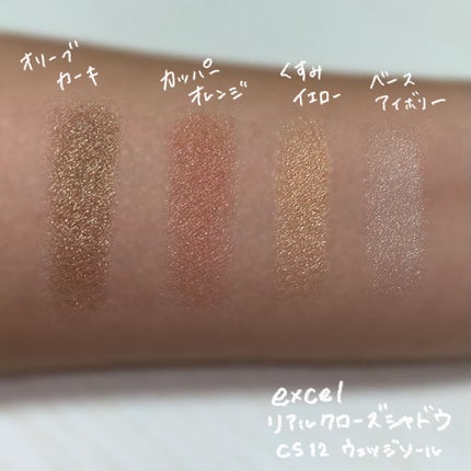 リアルクローズシャドウ/excel/アイシャドウパレットを使ったクチコミ(2枚目)