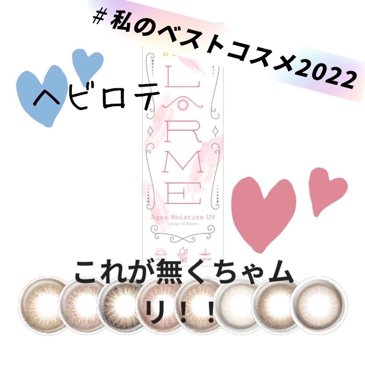 LARME MELTY SERIES(ラルムメルティシリーズ)/LARME/カラーコンタクトレンズを使ったクチコミ(1枚目)