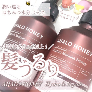 ハイドロ＆リペア ジェントル ヘアシャンプー／トリートメント トリートメント本体 450ml/AHALO HONEY/シャンプー・コンディショナーを使ったクチコミ（1枚目）