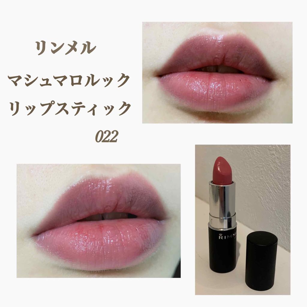 マシュマロルック リップスティック/リンメル ロンドン/口紅を使ったクチコミ(1枚目)
