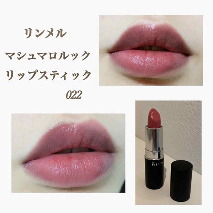 マシュマロルック リップスティック/リンメル ロンドン/口紅を使ったクチコミ(1枚目)