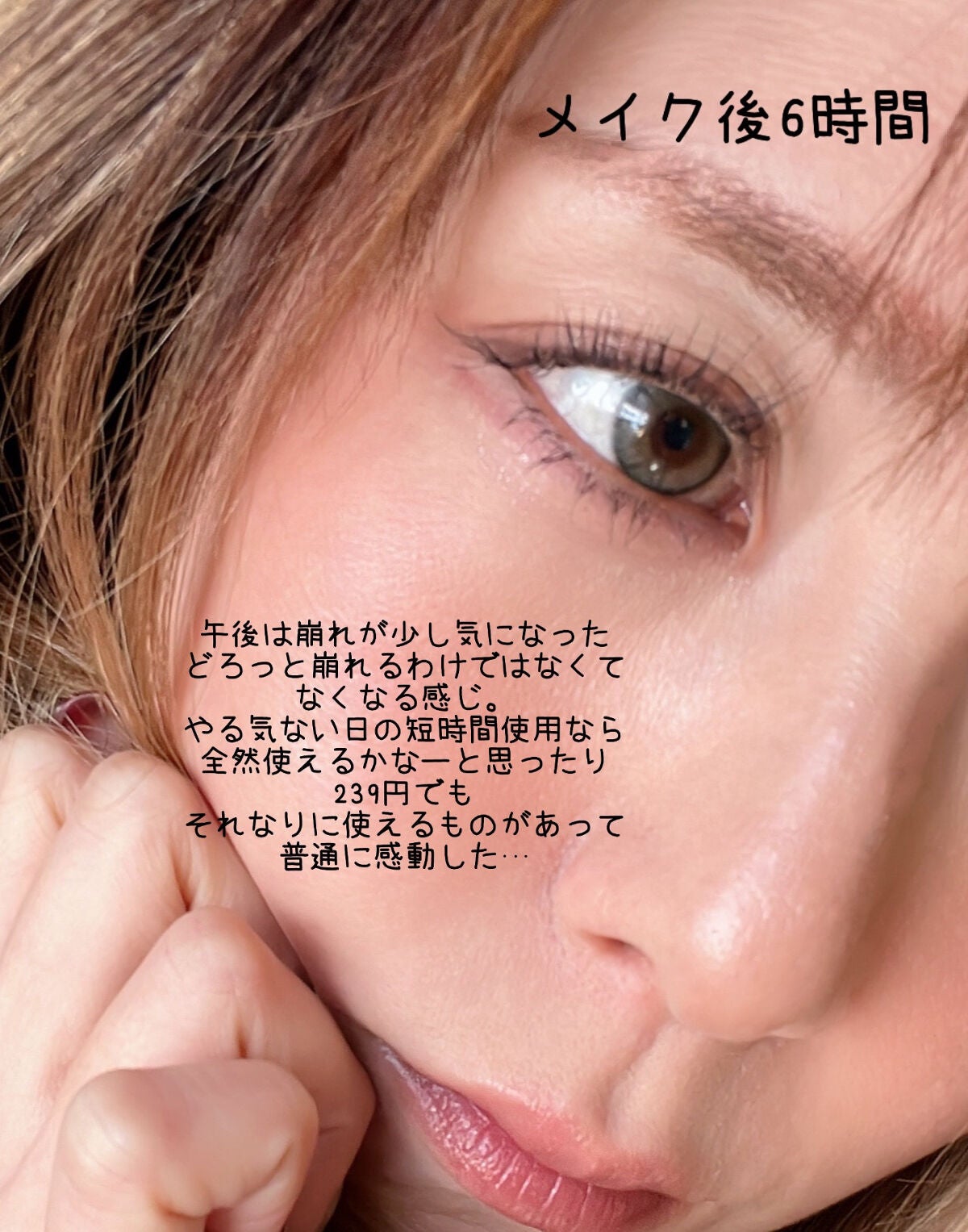 みーちゃん@減量中あと4キロ on LIPS 「この前買った激安すぎるコスメ。BBクリーム使ってみた💡🌷BRI..」(4枚目)