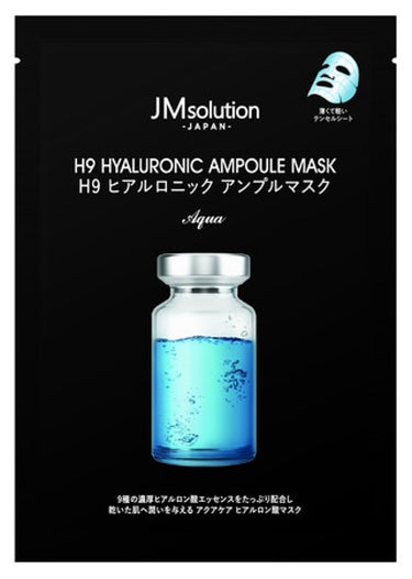 JMsolution JAPAN H9 ヒアルロニック アンプルマスク