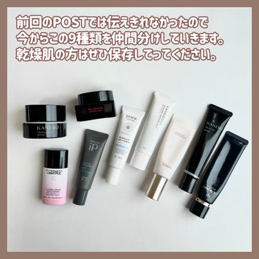 アンリミテッド ケア モチバーム ベース/shu uemura/化粧下地を使ったクチコミ（2枚目）