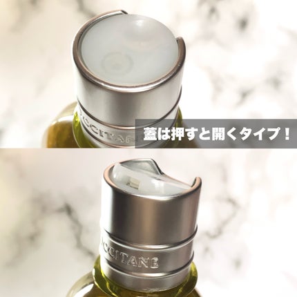 アーモンド モイスチャライジングシャワーオイル/L'OCCITANE/ボディソープを使ったクチコミ(4枚目)