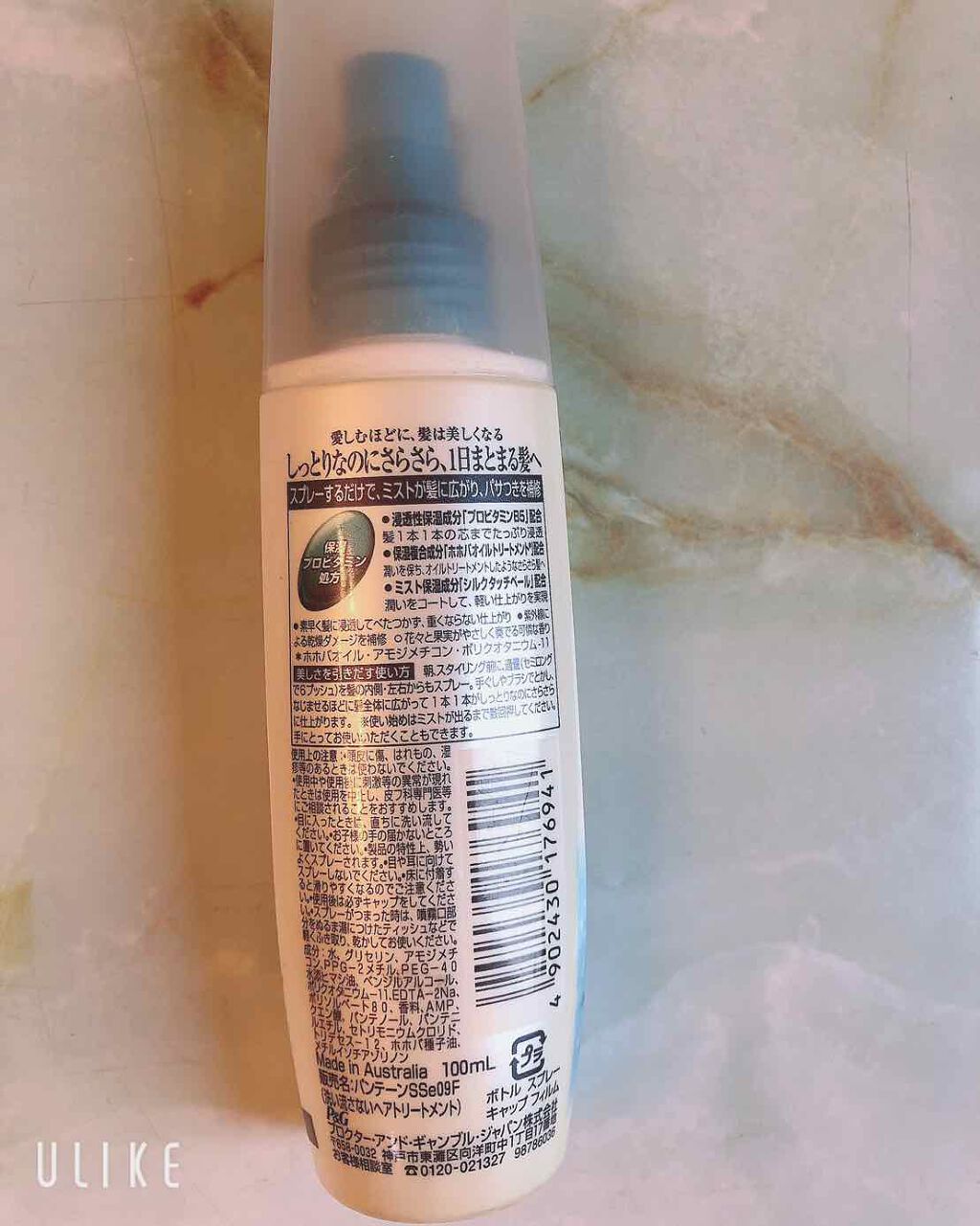 パンテーン シルキー スムースケア シルキーシャイン エッセンス(旧)のクチコミ「PANTENE☀️洗い流さないトリートメント

紫外線、ドライヤーなどによる乾燥、パサつきから.....」（2枚目）