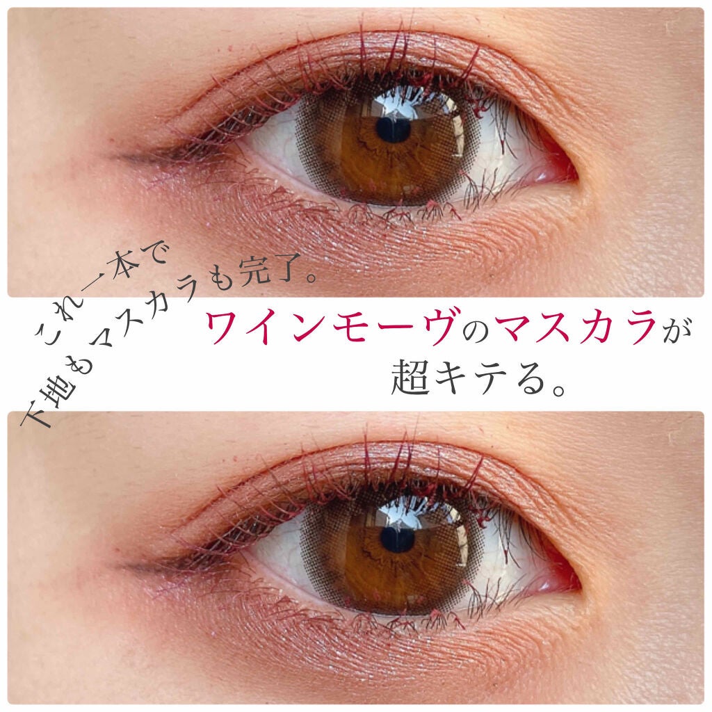 クイックラッシュカーラー/キャンメイク/マスカラ下地を使ったクチコミ(1枚目)
