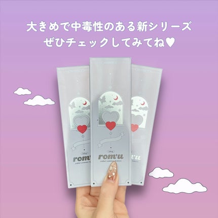 episode03/rom’u/ワンデー(1DAY)カラコンを使ったクチコミ(5枚目)