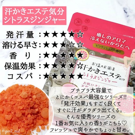 Epsom Salt (エプソムソルト) 国産(岡山県産)/EARTH CONSCIOUS (アースコンシャス)/無機塩系入浴剤を使ったクチコミ(6枚目)