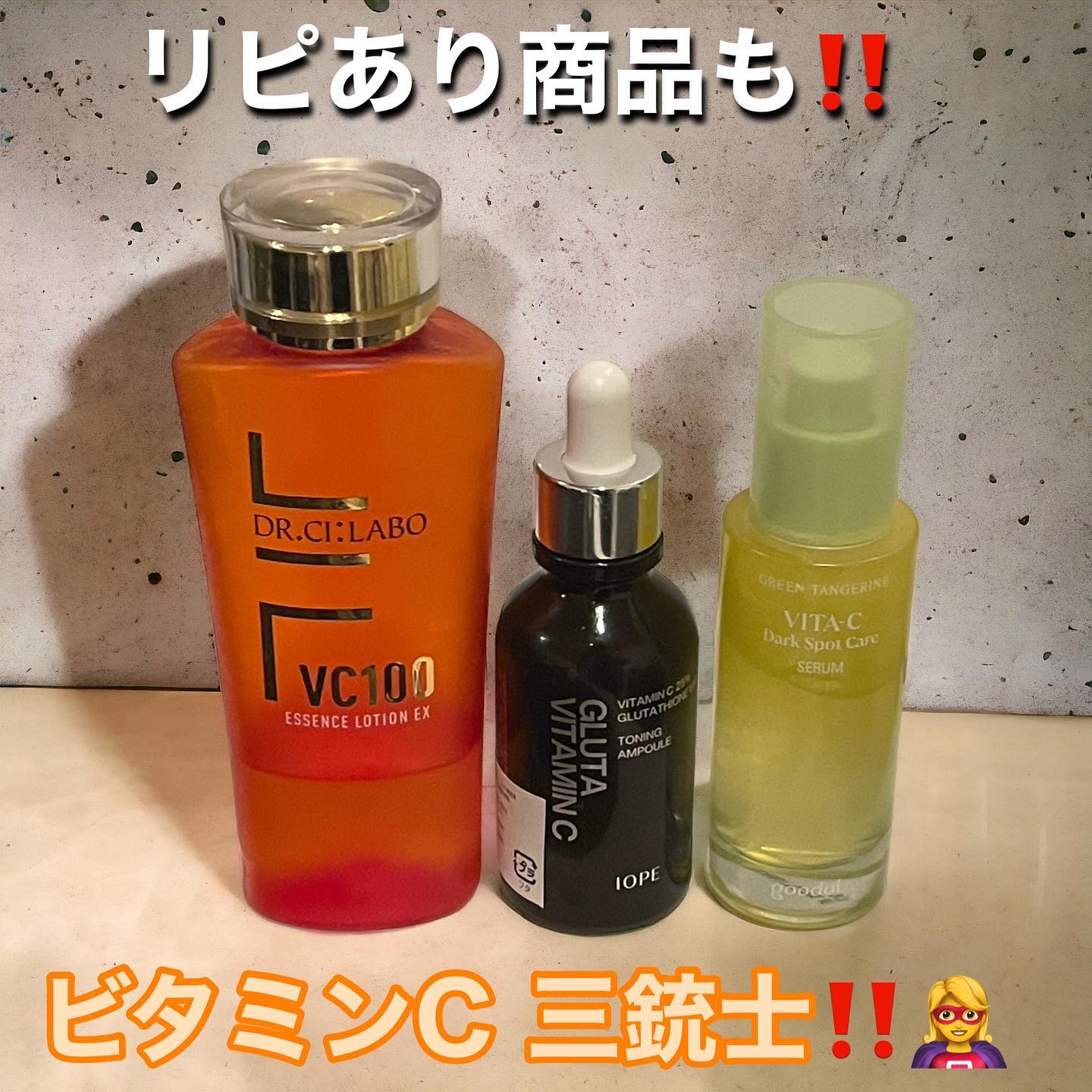 グルタ ビタミンC トーニング アンプル/IOPE/美容液を使ったクチコミ（1枚目）