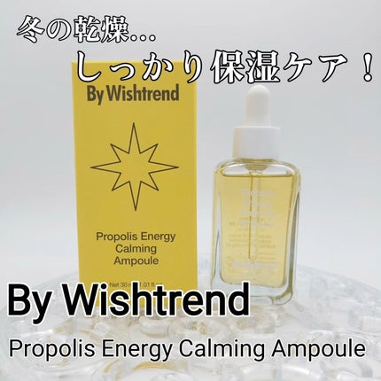 プロポリスエナジーカーミングアンプル/By Wishtrend/美容液を使ったクチコミ(1枚目)