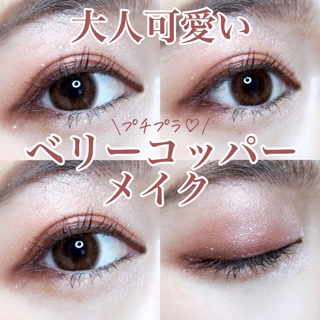 シルキースフレアイズ/キャンメイク/アイシャドウパレットを使ったクチコミ（1枚目）