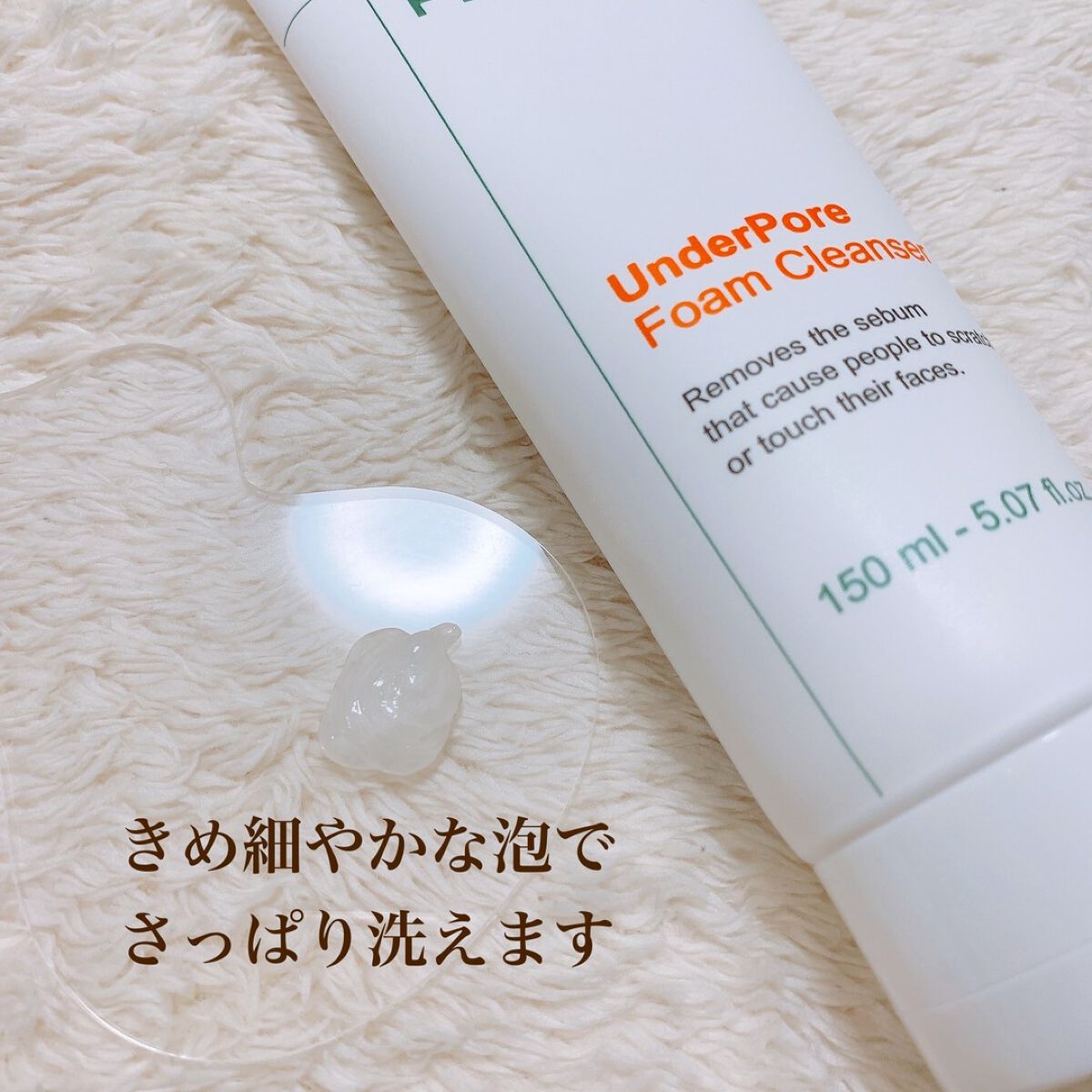 アンダーポアフォームクレンザー/P.CALM/洗顔フォームを使ったクチコミ（3枚目）
