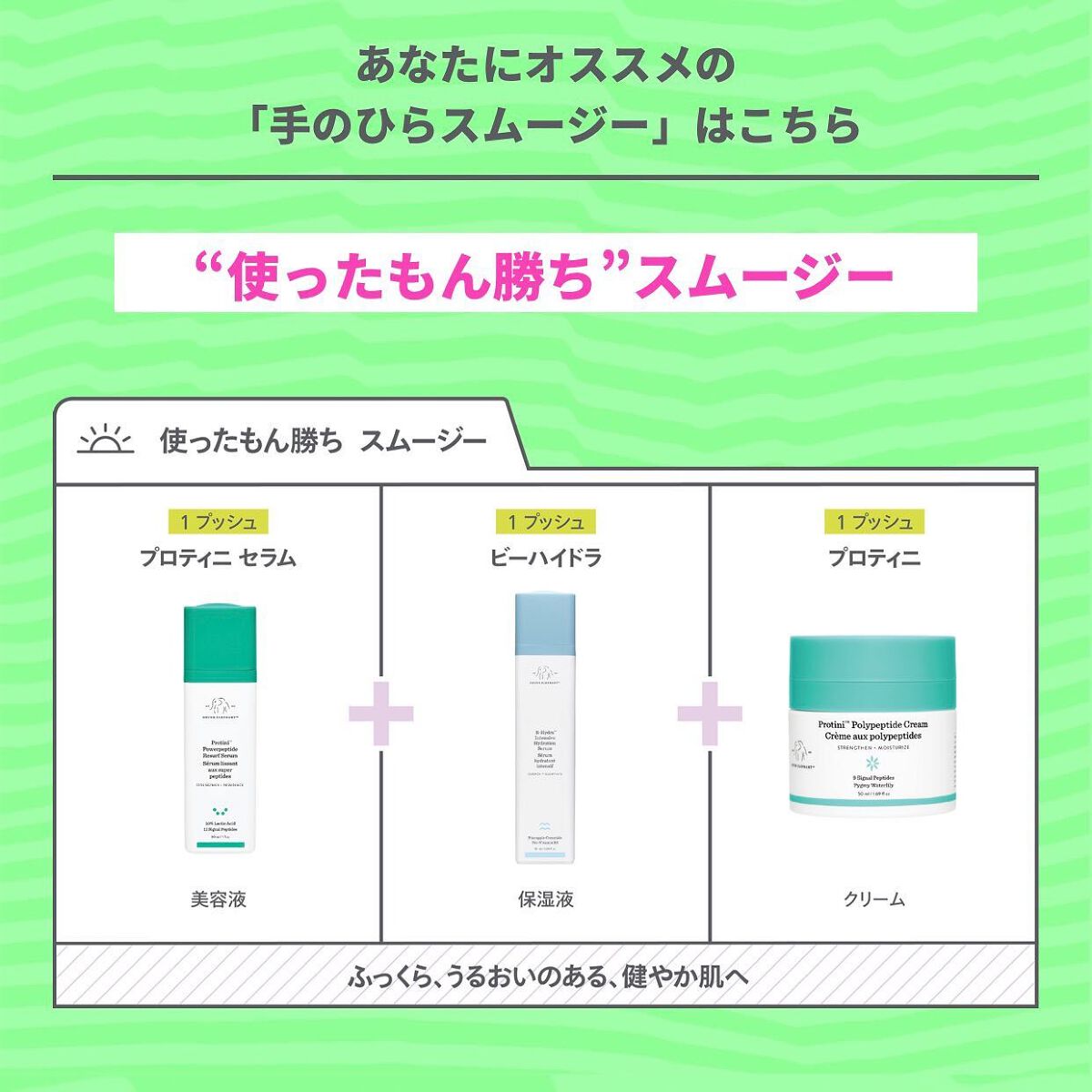 ビーハイドラ インテンシブ ハイドレーションセラム/Drunk Elephant/美容液を使ったクチコミ(8枚目)