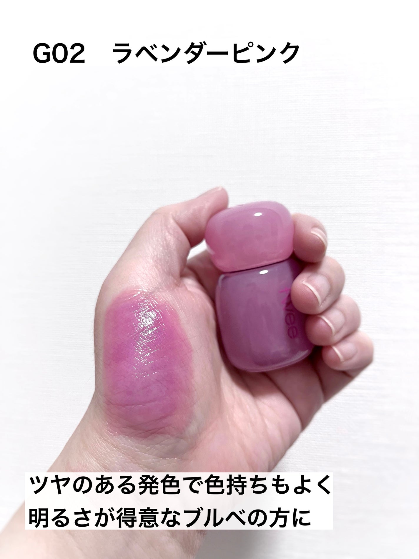 フィー ピンクオブセッションステイフィットティント/fwee/リップティントを使ったクチコミ(3枚目)