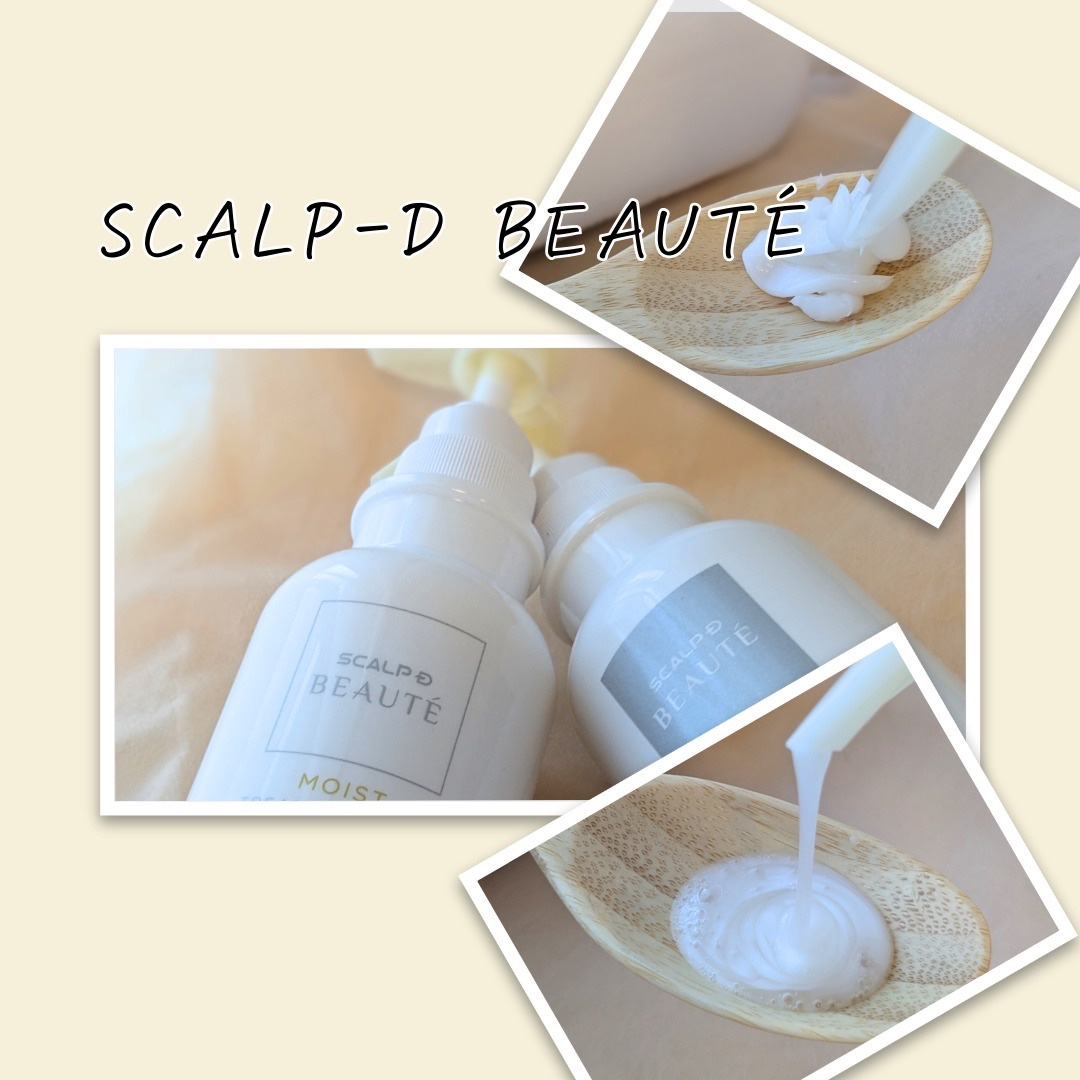 スカルプD ボーテ 薬用スカルプシャンプー（モイスト）／薬用トリートメントパック（モイスト）/アンファー(スカルプD)/市販シャンプーを使ったクチコミ（2枚目）