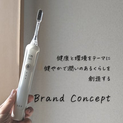 電動歯ブラシ/ION-Sei/電動歯ブラシを使ったクチコミ(2枚目)