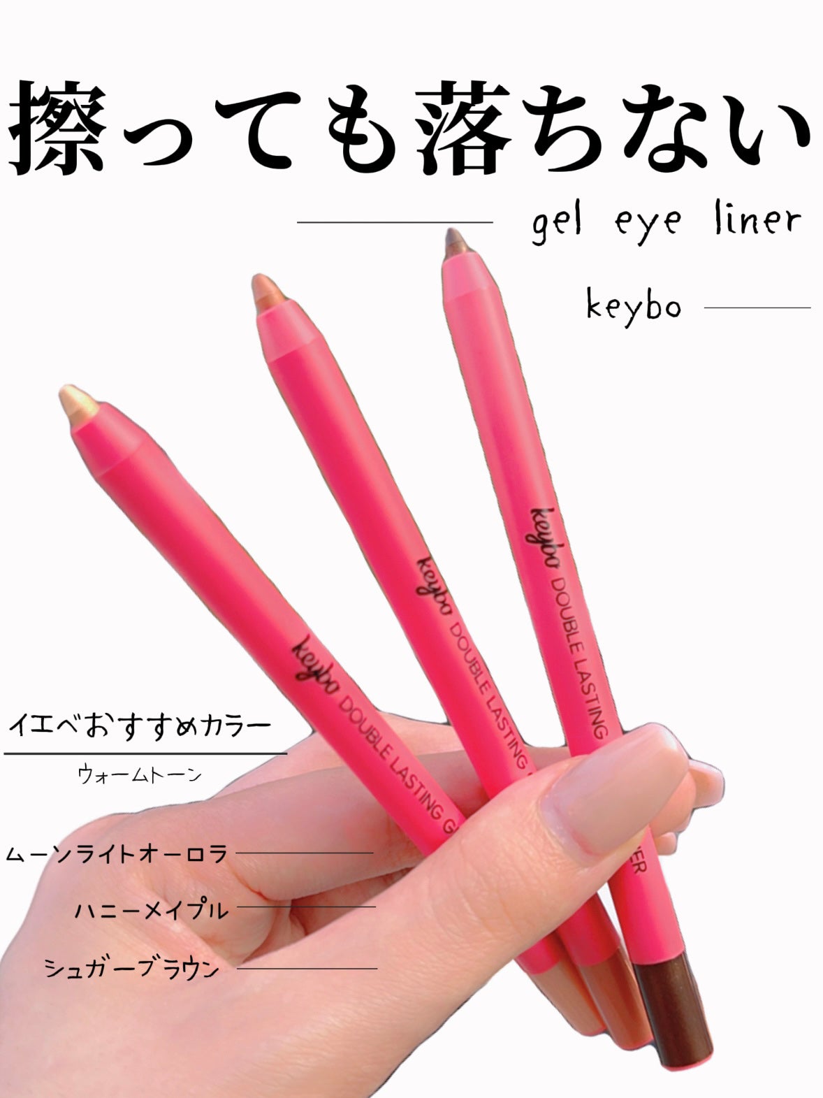 ダブルラスティングジェルライナー/keybo/ジェルアイライナーを使ったクチコミ(1枚目)