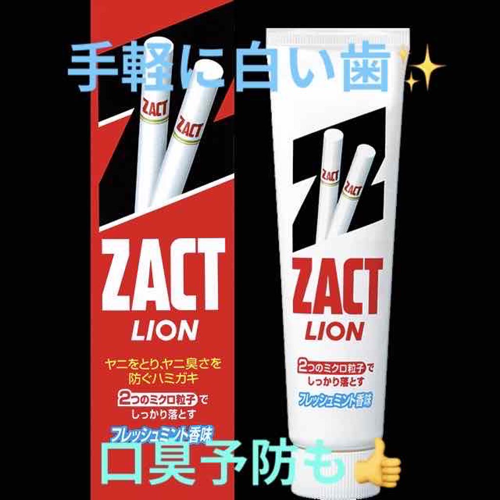 ザクト/ライオン/その他を使ったクチコミ（1枚目）