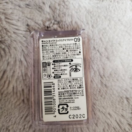 ミックスアイブロウ/キャンメイク/パウダーアイブロウを使ったクチコミ(4枚目)