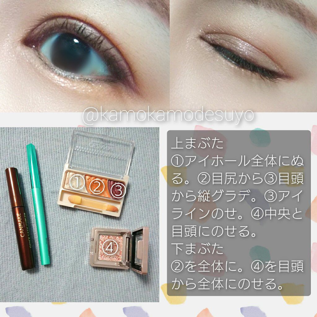 クイックラッシュカーラー/キャンメイク/マスカラ下地を使ったクチコミ（2枚目）