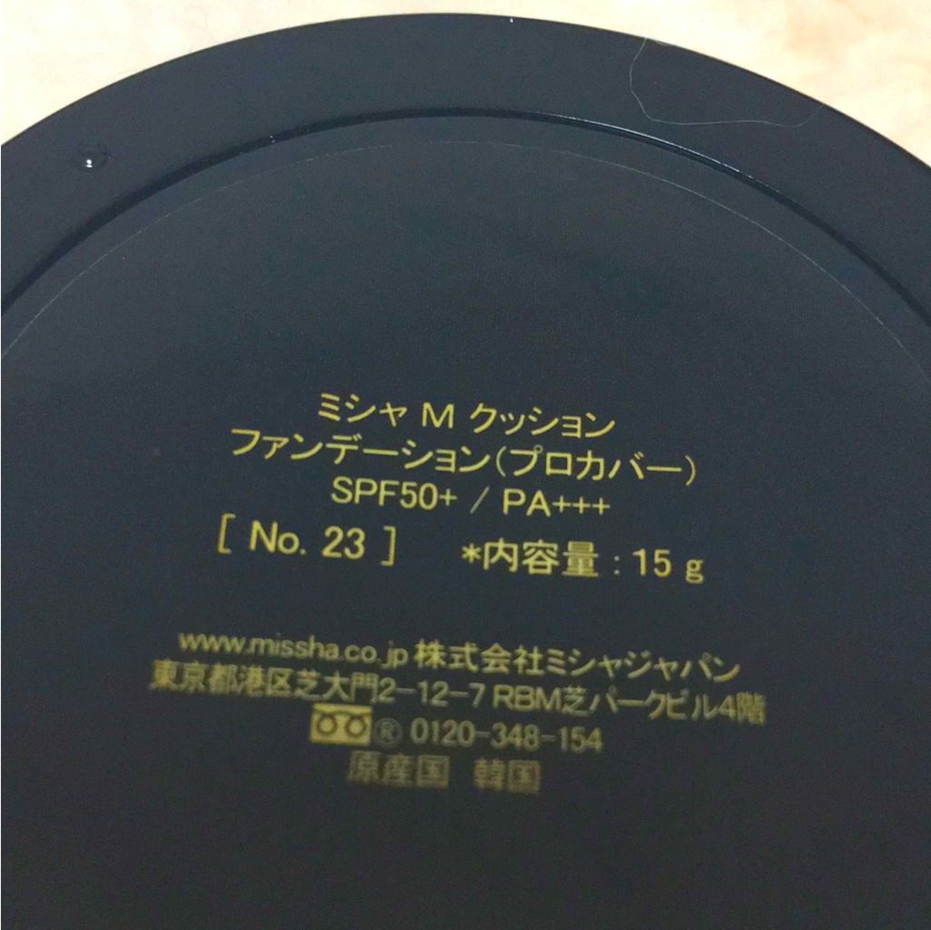 M クッション ファンデーション(プロカバー)/MISSHA/クッションファンデーションを使ったクチコミ(3枚目)