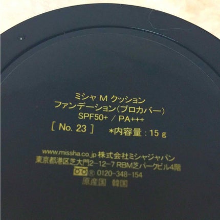 M クッション ファンデーション(プロカバー)/MISSHA/クッションファンデーションを使ったクチコミ(3枚目)