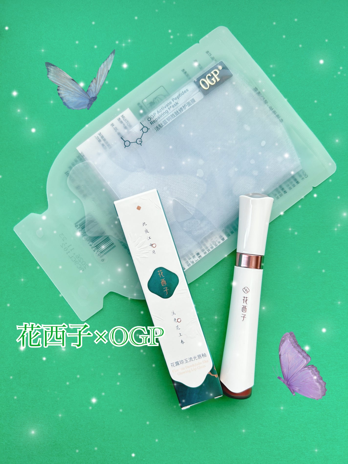 珠玉流光リップティント/花西子/リップティントを使ったクチコミ(1枚目)