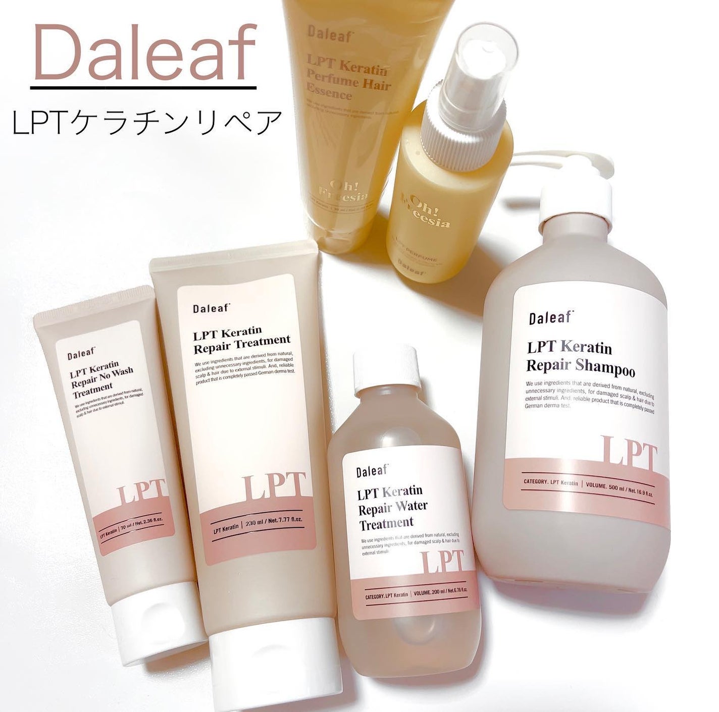 LPTケラチンリペアトリートメント/Daleaf/洗い流すヘアトリートメントを使ったクチコミ(1枚目)