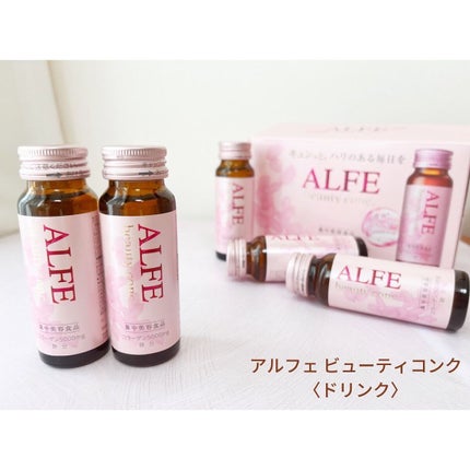 アルフェ ビューティコンク〈ドリンク〉W/アルフェ/美容ドリンクを使ったクチコミ(2枚目)