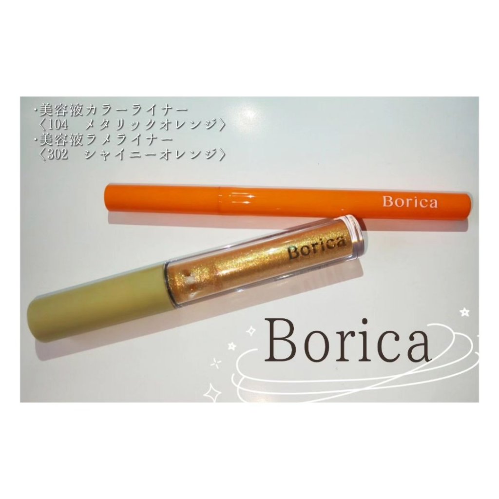 美容液ラメライナー/Borica/リキッドアイライナーを使ったクチコミ（1枚目）