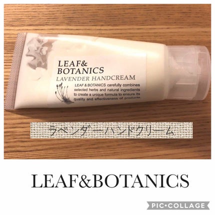 ハンドクリーム ラベンダー/LEAF&BOTANICS /ハンドクリームを使ったクチコミ(1枚目)