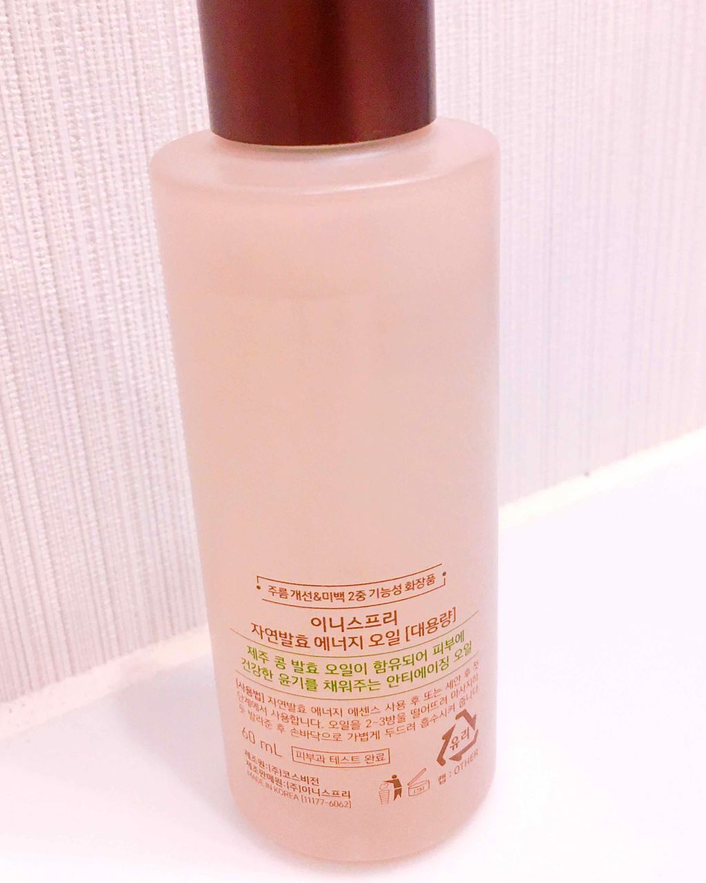 ソイビーン エネルギー エッセンス /innisfree/ブースター・導入液を使ったクチコミ（2枚目）