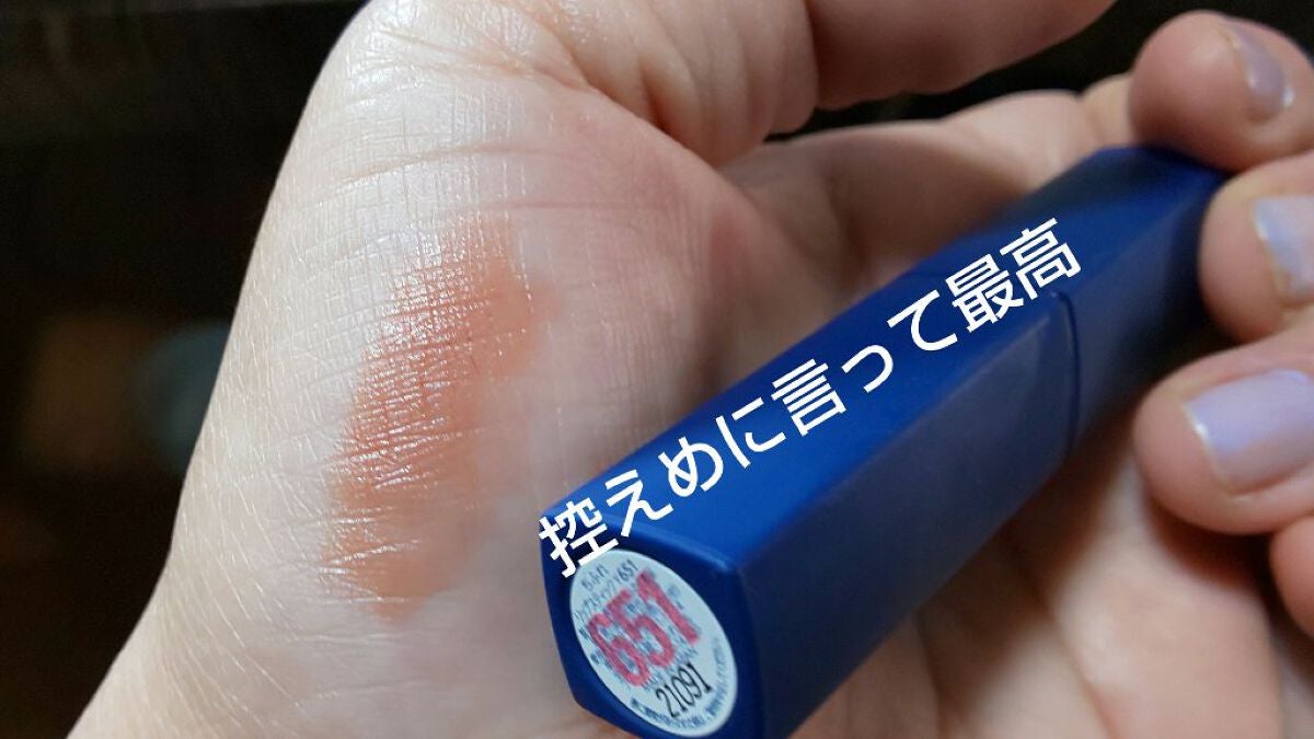 リップスティック Y/ちふれ/口紅を使ったクチコミ(3枚目)