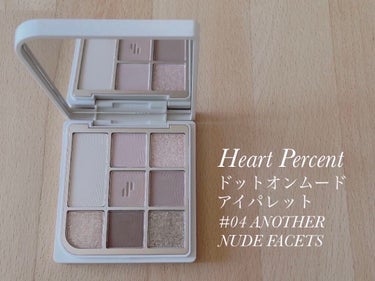 ドットオンムードアイパレット/Heart Percent/アイシャドウパレットを使ったクチコミ（2枚目）