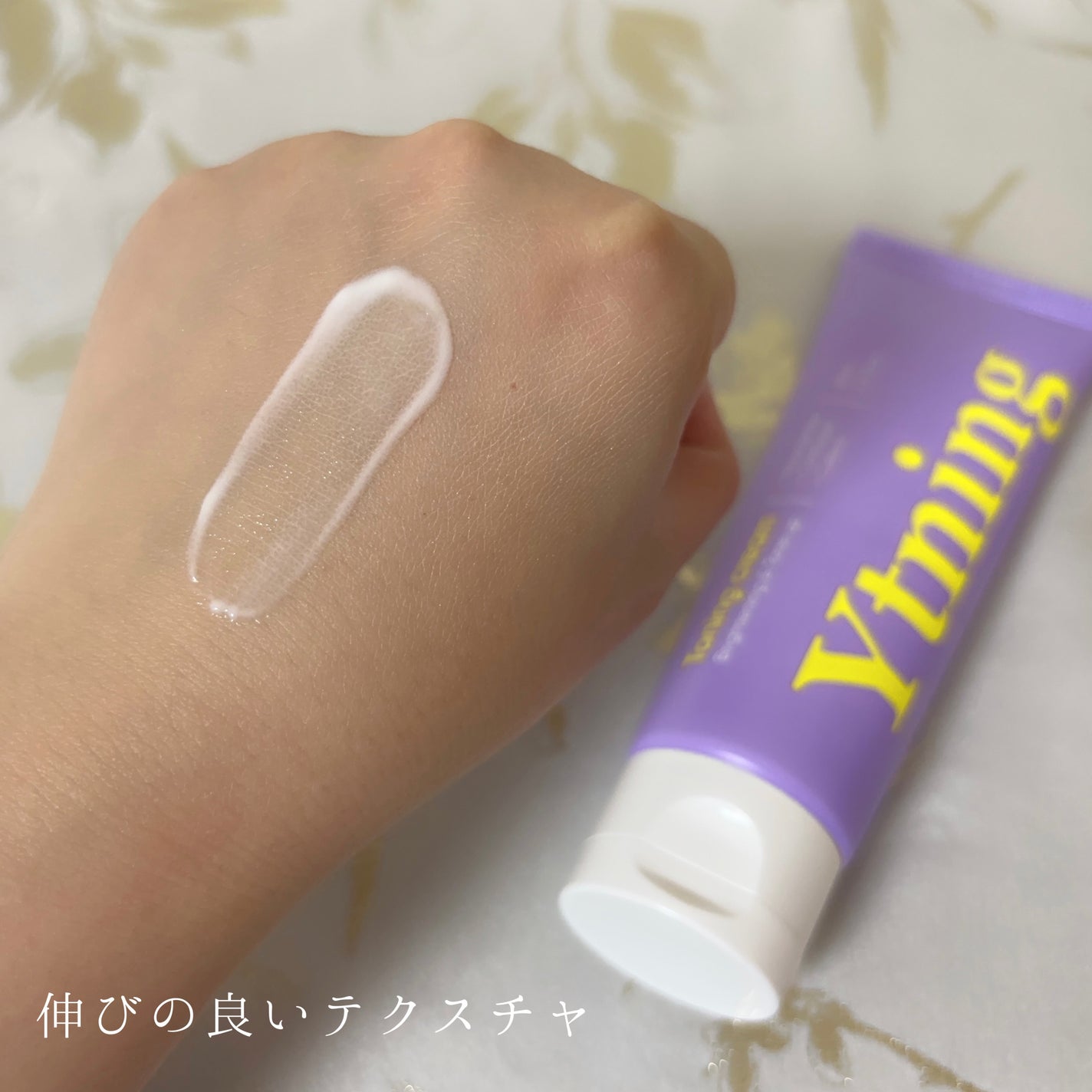 ワイトニング 美白ボディークリーム/Ytning/ボディクリームを使ったクチコミ(3枚目)