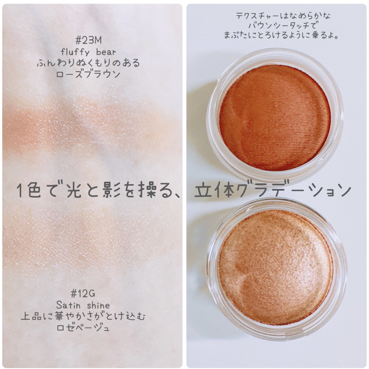 アイグロウジェム スキンシャドウ/DECORTÉ/ジェル・クリームアイシャドウを使ったクチコミ（2枚目）