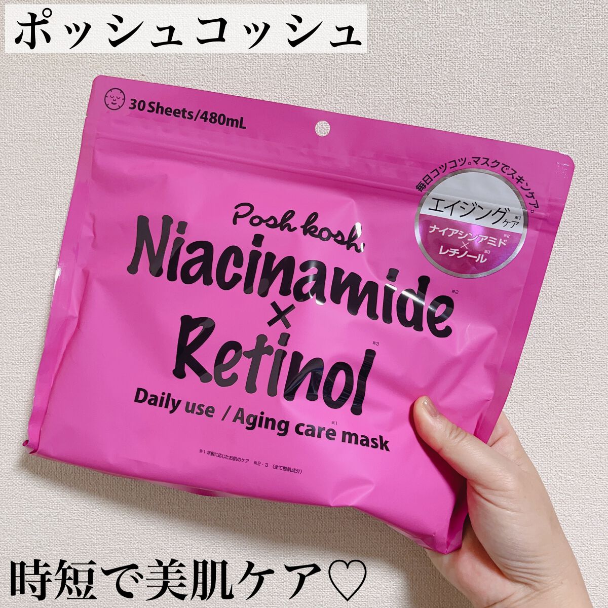  AGマスク30P / ポッシュコッシュ