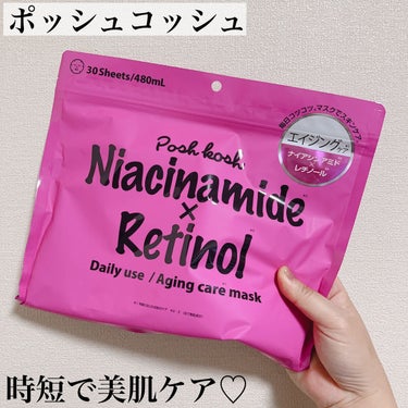  AGマスク30P/ポッシュコッシュ/シートマスク・パックを使ったクチコミ（1枚目）