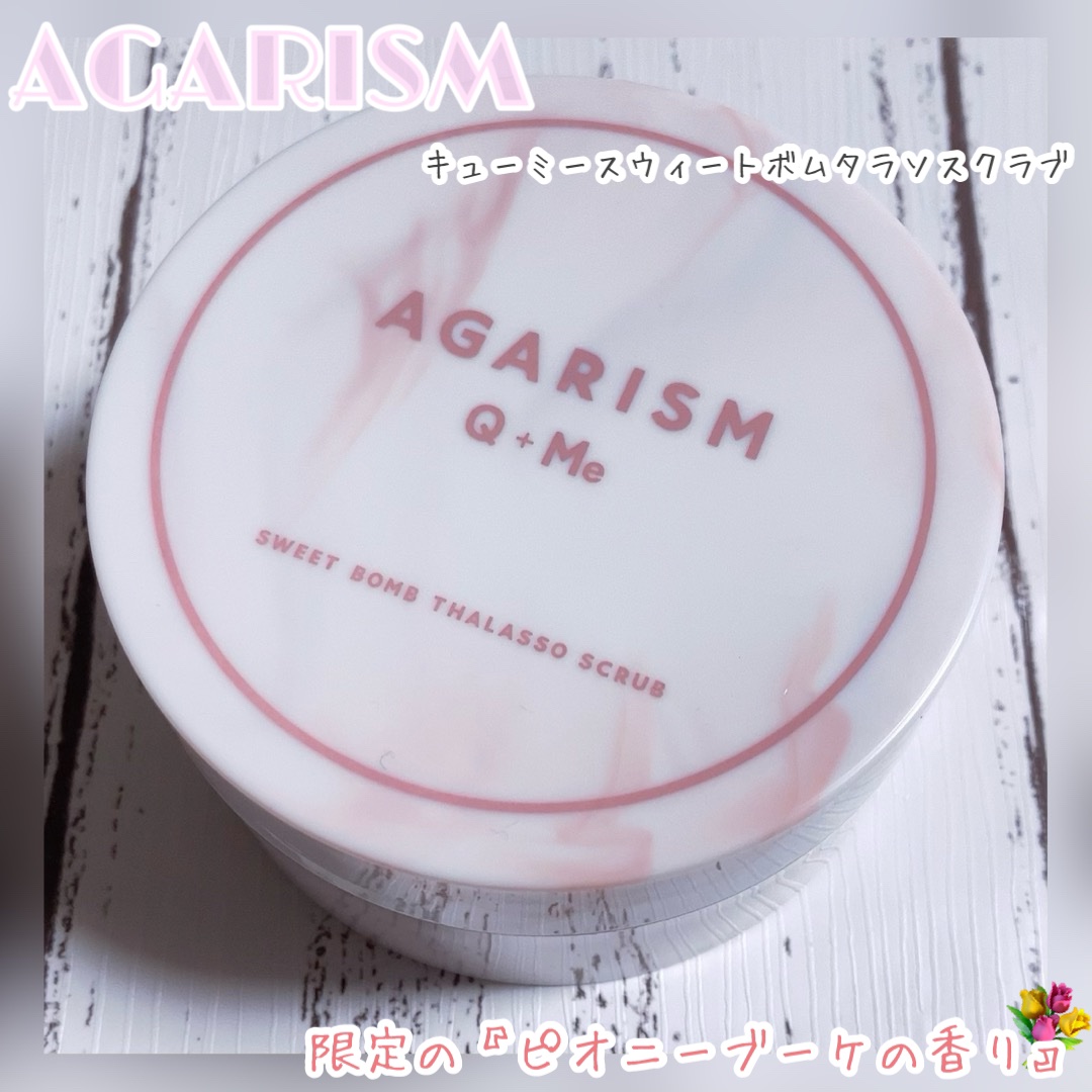 キューミースウィートボムタラソスクラブ　ピオニーブーケの香り/AGARISM/ボディスクラブを使ったクチコミ（1枚目）