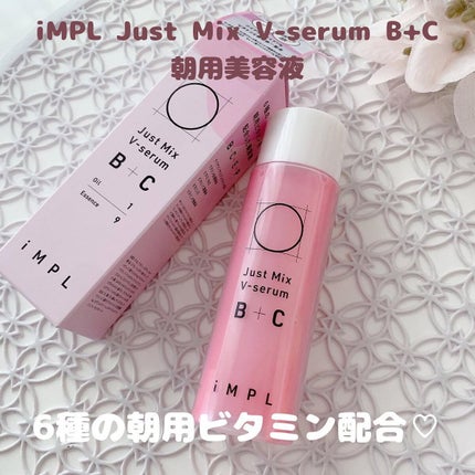 Just Mix V-serum B+C/iMPL/美容液を使ったクチコミ(1枚目)