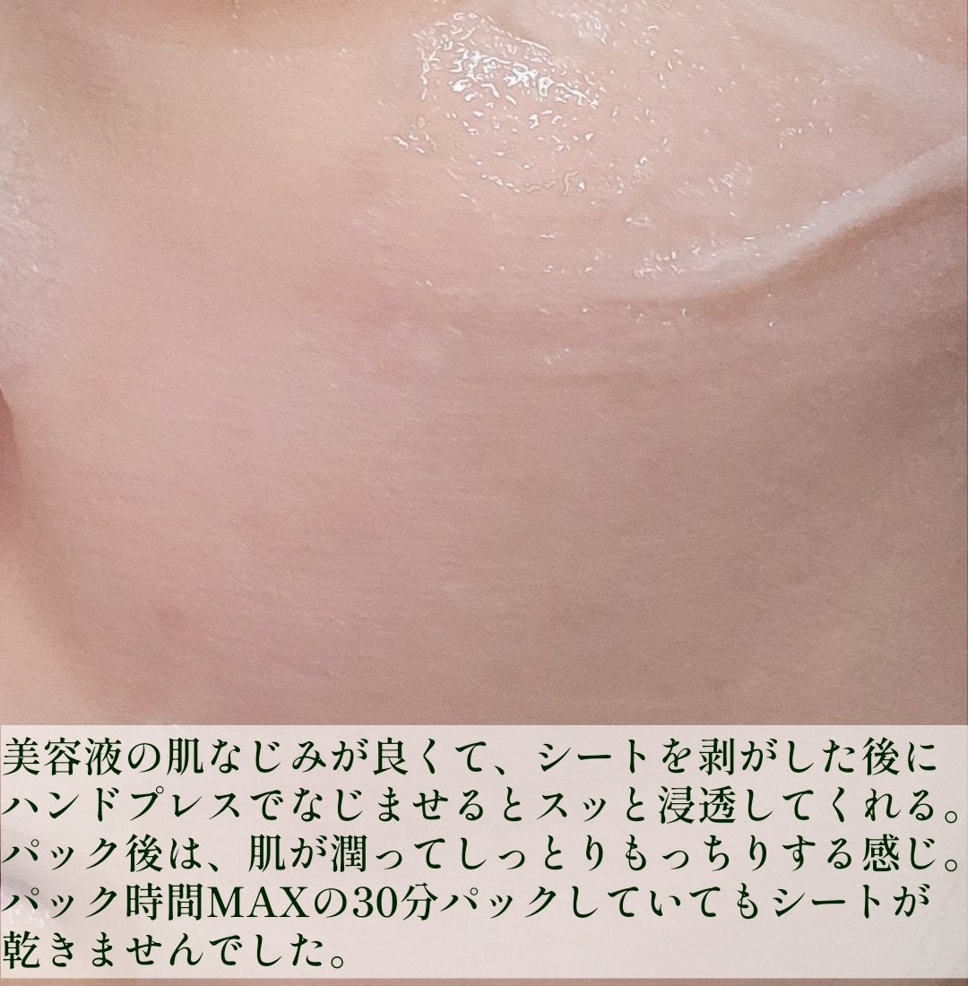 CICAトリプルリペアマスク /我的美麗日記/シートマスク・パックを使ったクチコミ(6枚目)