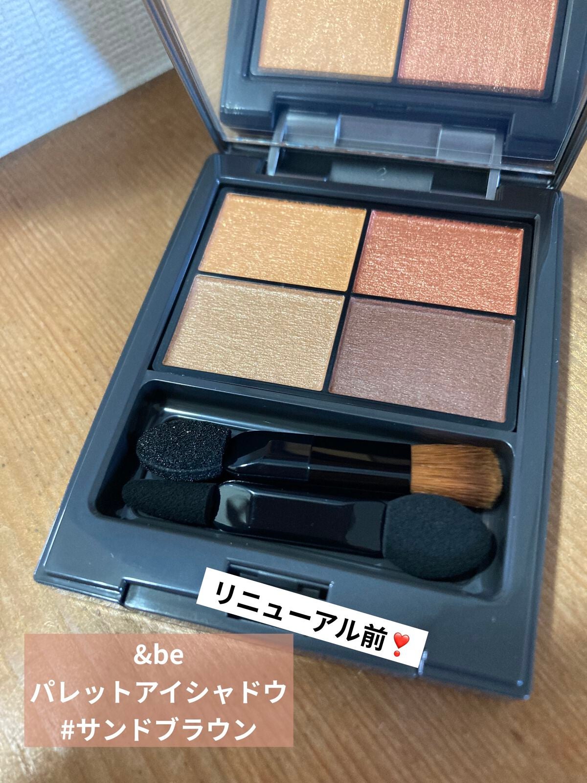 パレットアイシャドウ/&be/アイシャドウパレットを使ったクチコミ(1枚目)