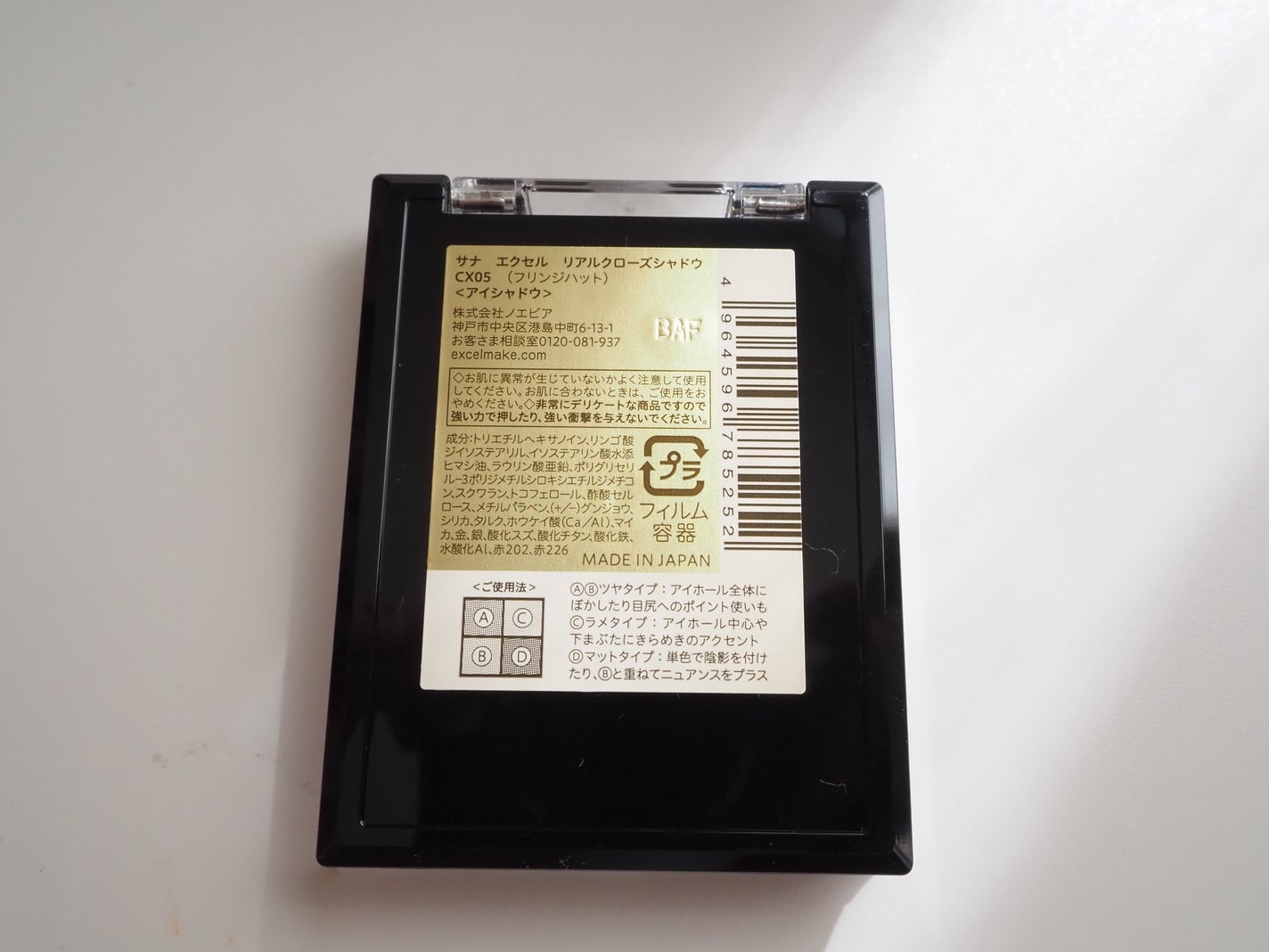 リアルクローズシャドウ/excel/アイシャドウパレットを使ったクチコミ(2枚目)