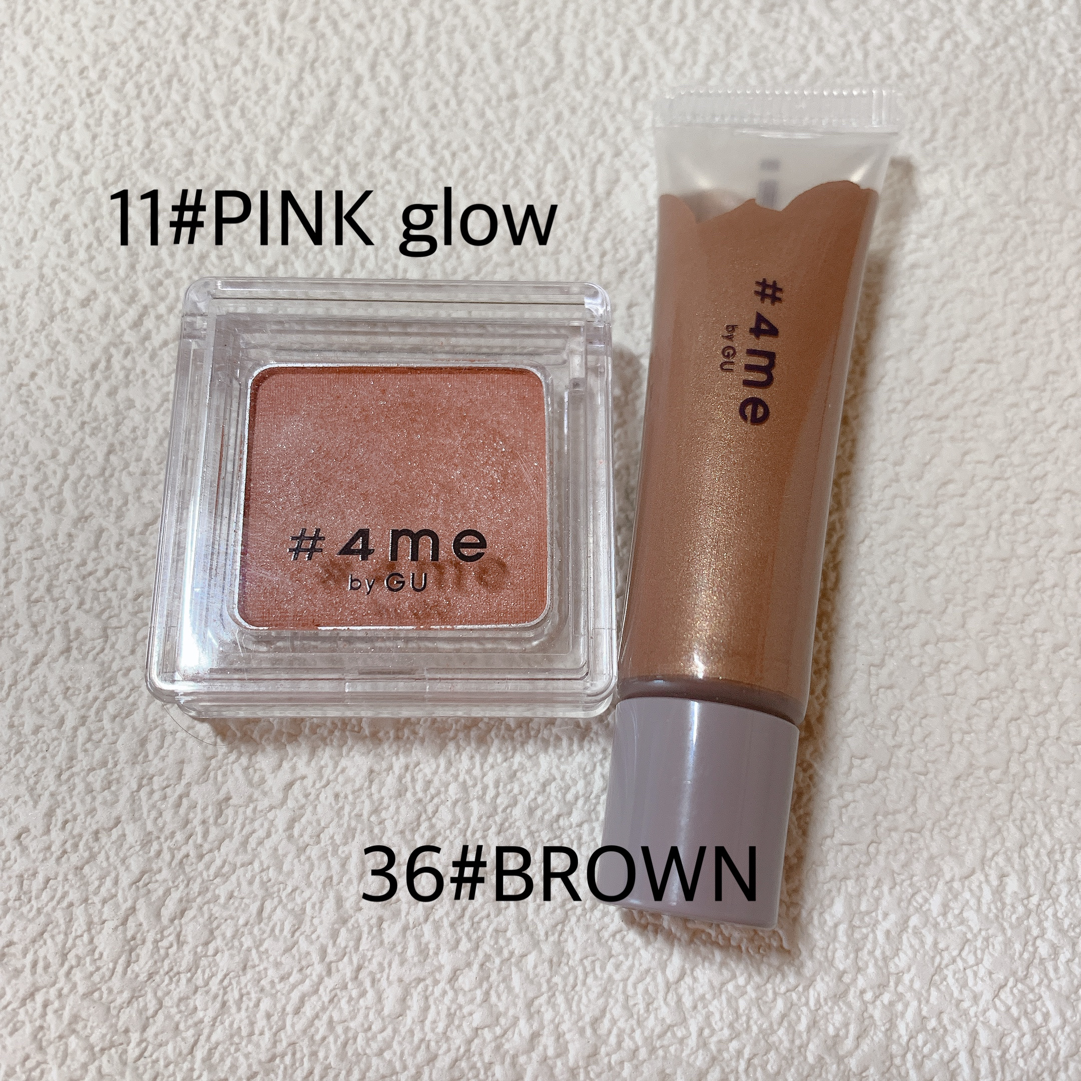 クリームアイシャドウ 36# BROWN/#4me by GU/ジェル・クリームアイシャドウを使ったクチコミ（1枚目）
