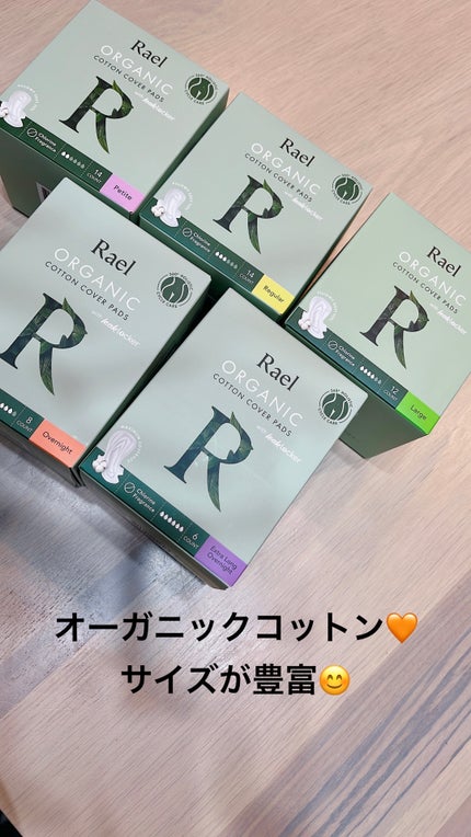 Rael オーガニックコットンカバーパッド/Rael/コットンを使ったクチコミ(1枚目)